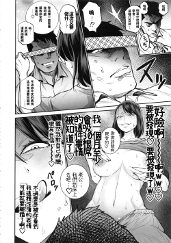 Page 14 of THE BITCHES 3 Enami wa Moto Kuro Gal Yariman-zuma