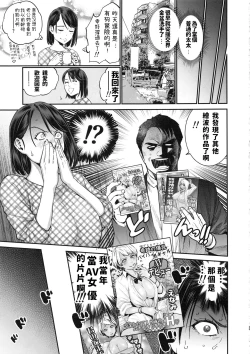 Page 25 of THE BITCHES 3 Enami wa Moto Kuro Gal Yariman-zuma