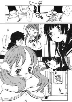 Page 101 of Comic LO 2005-03 Vol. 13