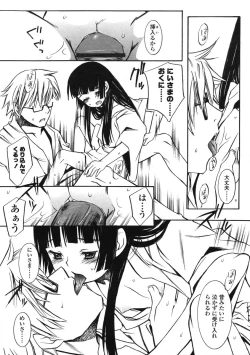 Page 108 of Comic LO 2005-03 Vol. 13