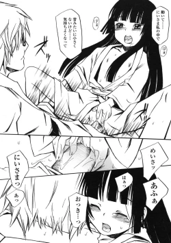 Page 109 of Comic LO 2005-03 Vol. 13