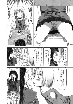 Page 118 of Comic LO 2005-03 Vol. 13