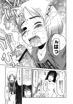 Page 123 of Comic LO 2005-03 Vol. 13