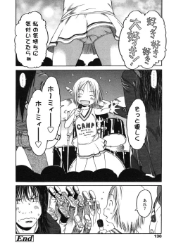 Page 130 of Comic LO 2005-03 Vol. 13