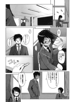 Page 132 of Comic LO 2005-03 Vol. 13