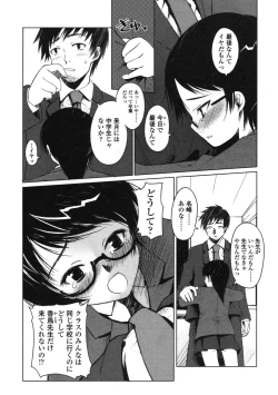 Page 134 of Comic LO 2005-03 Vol. 13