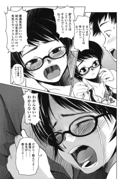 Page 137 of Comic LO 2005-03 Vol. 13