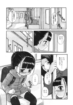 Page 171 of Comic LO 2005-03 Vol. 13