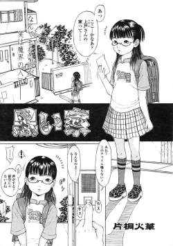 Page 189 of Comic LO 2005-03 Vol. 13