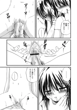 Page 229 of Comic LO 2005-03 Vol. 13