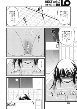 Page 230 of Comic LO 2005-03 Vol. 13
