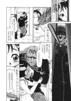 Page 244 of Comic LO 2005-03 Vol. 13