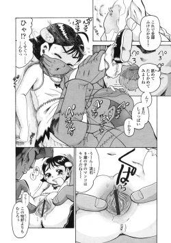 Page 246 of Comic LO 2005-03 Vol. 13