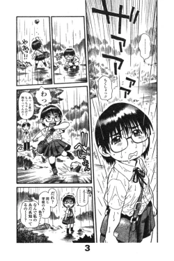 Page 257 of Comic LO 2005-03 Vol. 13