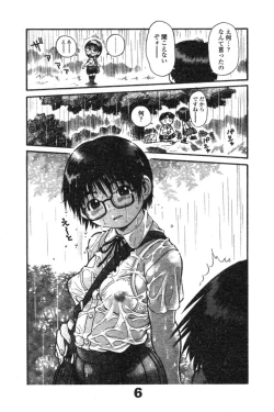 Page 260 of Comic LO 2005-03 Vol. 13