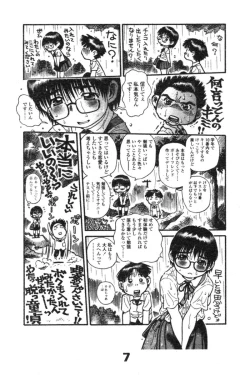 Page 261 of Comic LO 2005-03 Vol. 13
