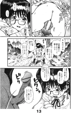 Page 267 of Comic LO 2005-03 Vol. 13