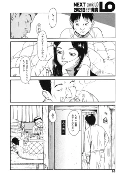 Page 26 of Comic LO 2005-03 Vol. 13