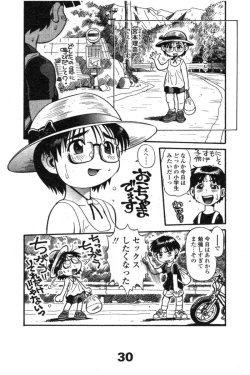 Page 284 of Comic LO 2005-03 Vol. 13