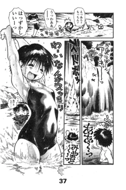 Page 291 of Comic LO 2005-03 Vol. 13