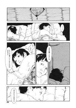 Page 29 of Comic LO 2005-03 Vol. 13