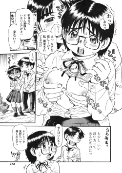 Page 311 of Comic LO 2005-03 Vol. 13