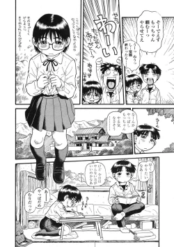 Page 312 of Comic LO 2005-03 Vol. 13