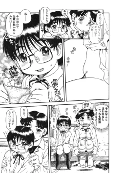 Page 315 of Comic LO 2005-03 Vol. 13