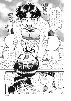 Page 321 of Comic LO 2005-03 Vol. 13