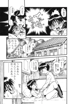 Page 329 of Comic LO 2005-03 Vol. 13