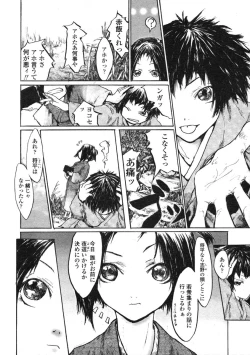 Page 334 of Comic LO 2005-03 Vol. 13