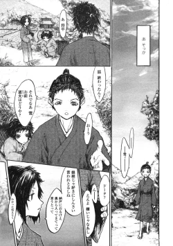 Page 335 of Comic LO 2005-03 Vol. 13