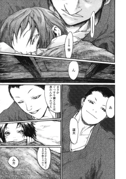 Page 337 of Comic LO 2005-03 Vol. 13