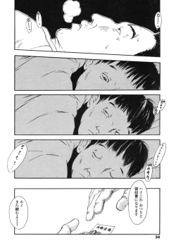 Page 34 of Comic LO 2005-03 Vol. 13