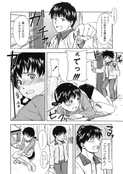 Page 368 of Comic LO 2005-03 Vol. 13