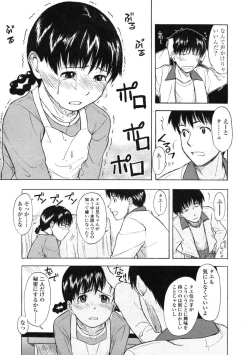 Page 369 of Comic LO 2005-03 Vol. 13