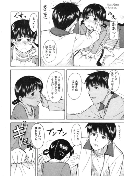 Page 370 of Comic LO 2005-03 Vol. 13