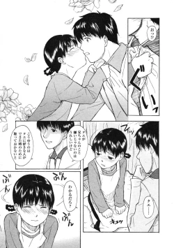 Page 371 of Comic LO 2005-03 Vol. 13