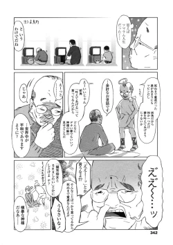 Page 380 of Comic LO 2005-03 Vol. 13