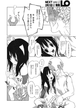 Page 382 of Comic LO 2005-03 Vol. 13
