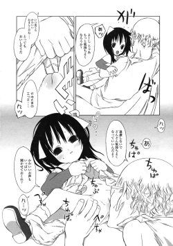 Page 384 of Comic LO 2005-03 Vol. 13