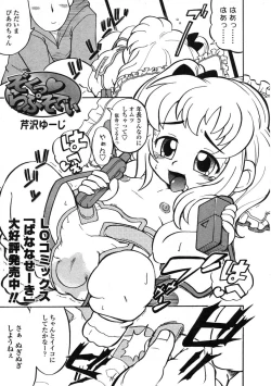 Page 411 of Comic LO 2005-03 Vol. 13