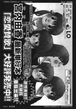 Page 415 of Comic LO 2005-03 Vol. 13