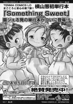 Page 417 of Comic LO 2005-03 Vol. 13