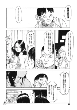 Page 42 of Comic LO 2005-03 Vol. 13