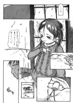 Page 47 of Comic LO 2005-03 Vol. 13