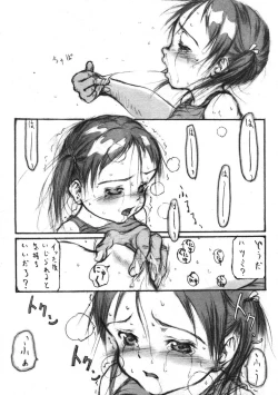 Page 52 of Comic LO 2005-03 Vol. 13