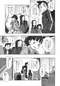 Page 65 of Comic LO 2005-03 Vol. 13