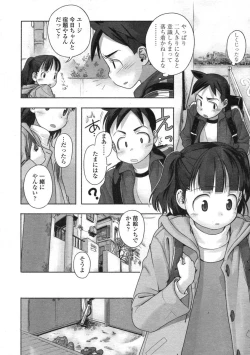 Page 66 of Comic LO 2005-03 Vol. 13