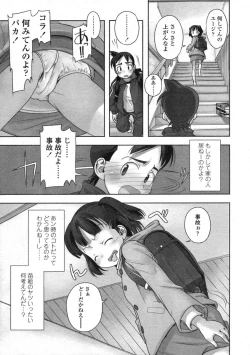 Page 67 of Comic LO 2005-03 Vol. 13